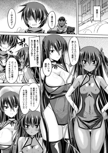 [Gonzaburo-] Taimanin Yukikaze~Taimanin wa Ingoku ni Shizumu Fhentai - Page 105