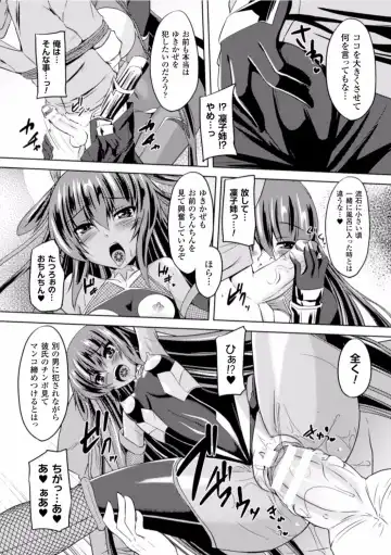 [Gonzaburo-] Taimanin Yukikaze~Taimanin wa Ingoku ni Shizumu Fhentai - Page 152