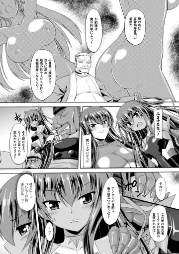 [Gonzaburo-] Taimanin Yukikaze~Taimanin wa Ingoku ni Shizumu Fhentai - Page 17