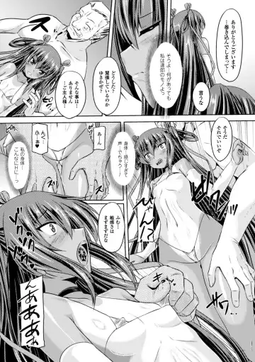 [Gonzaburo-] Taimanin Yukikaze~Taimanin wa Ingoku ni Shizumu Fhentai - Page 41