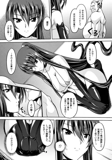 [Gonzaburo-] Taimanin Yukikaze~Taimanin wa Ingoku ni Shizumu Fhentai - Page 65