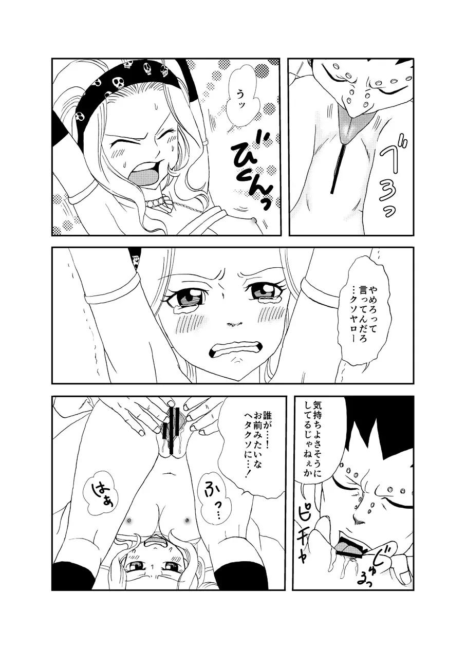 [Cashew] Moshimo Gajeel ga EdoLevy to Deattara Fhentai - Page 12