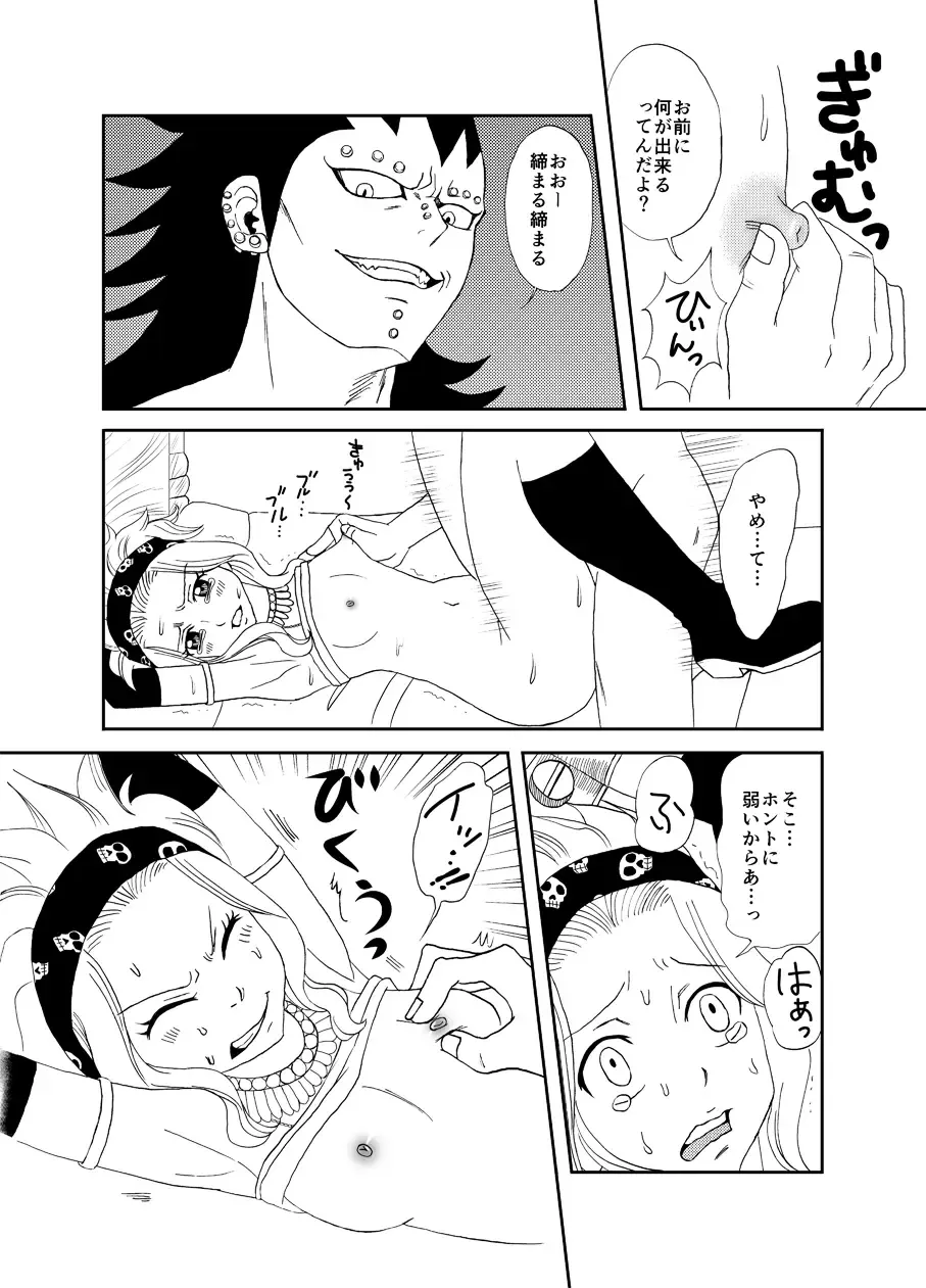 [Cashew] Moshimo Gajeel ga EdoLevy to Deattara Fhentai - Page 18