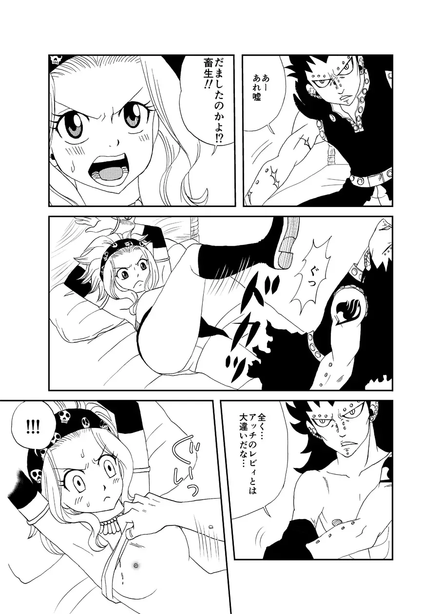 [Cashew] Moshimo Gajeel ga EdoLevy to Deattara Fhentai - Page 7