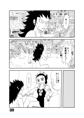 [Cashew] Moshimo Gajeel ga EdoLevy to Deattara Fhentai - Page 24