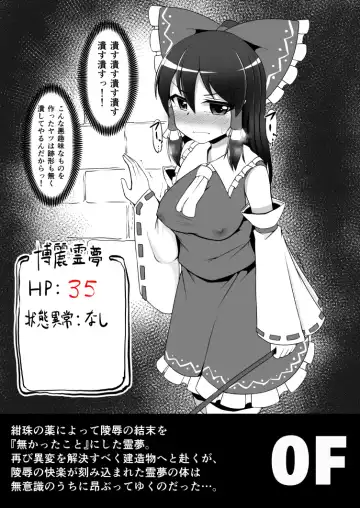 [Kenpi] Zoku Reimu-chan no Ero Trap Dungeon Ihen - Fhentai.net