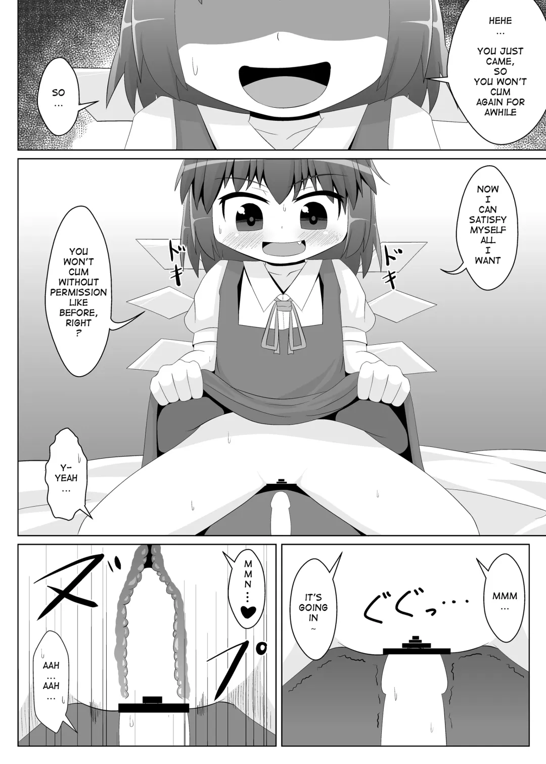 [Haiiroguma] Yokkyuu Fuman na Cirno-chan Fhentai - Page 13