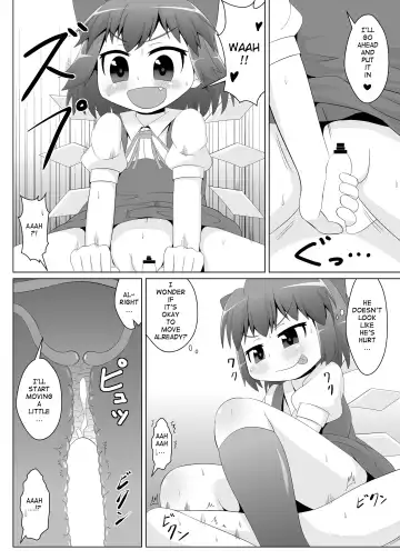 [Haiiroguma] Yokkyuu Fuman na Cirno-chan Fhentai.net - Page 5