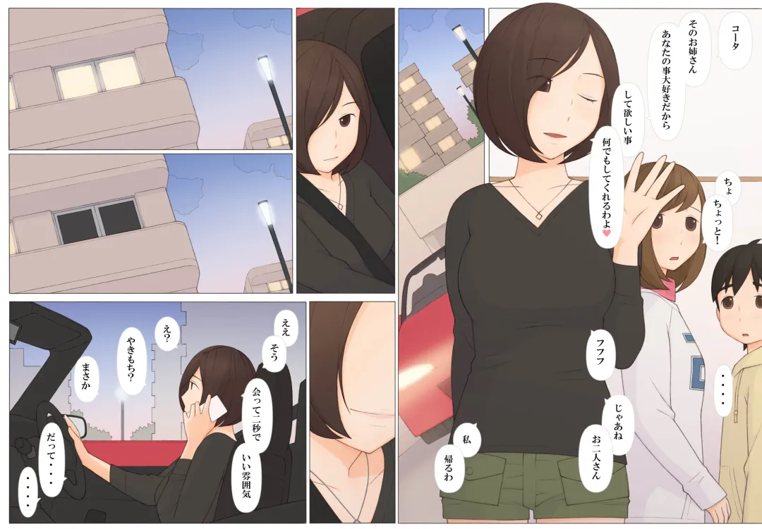 [Ponfaz] Usotsuki wa Nani no Hajimari? Fhentai - Page 33