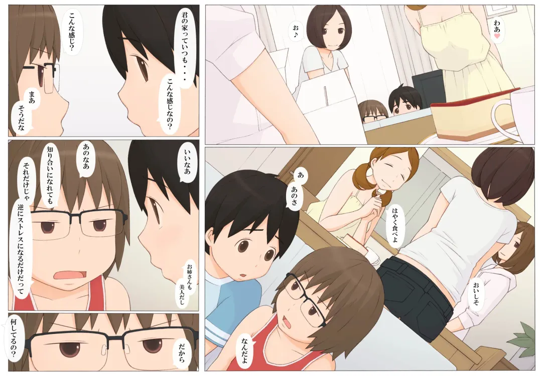 [Ponfaz] Usotsuki wa Nani no Hajimari? Fhentai - Page 6