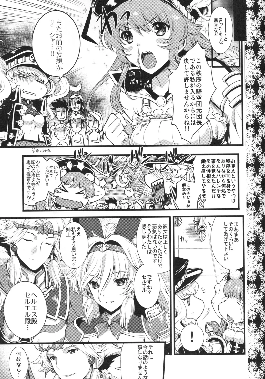 [Uguisu Kagura] Hime-sama Hajimete no Gohoushi Fhentai - Page 20