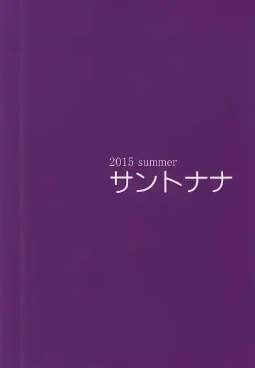 [Satou Tomoyuki] Cinderella no Natsuyasumi Fhentai - Page 13