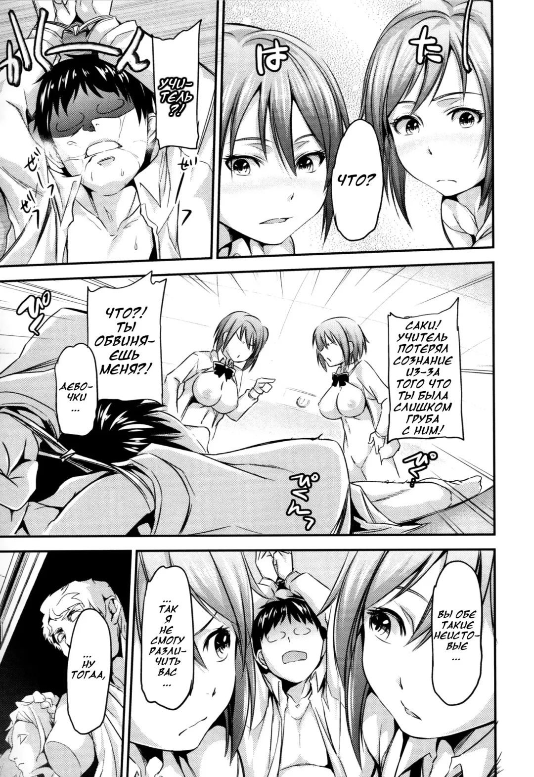[Yorisuke] Two Platoons Attack Fhentai - Page 15