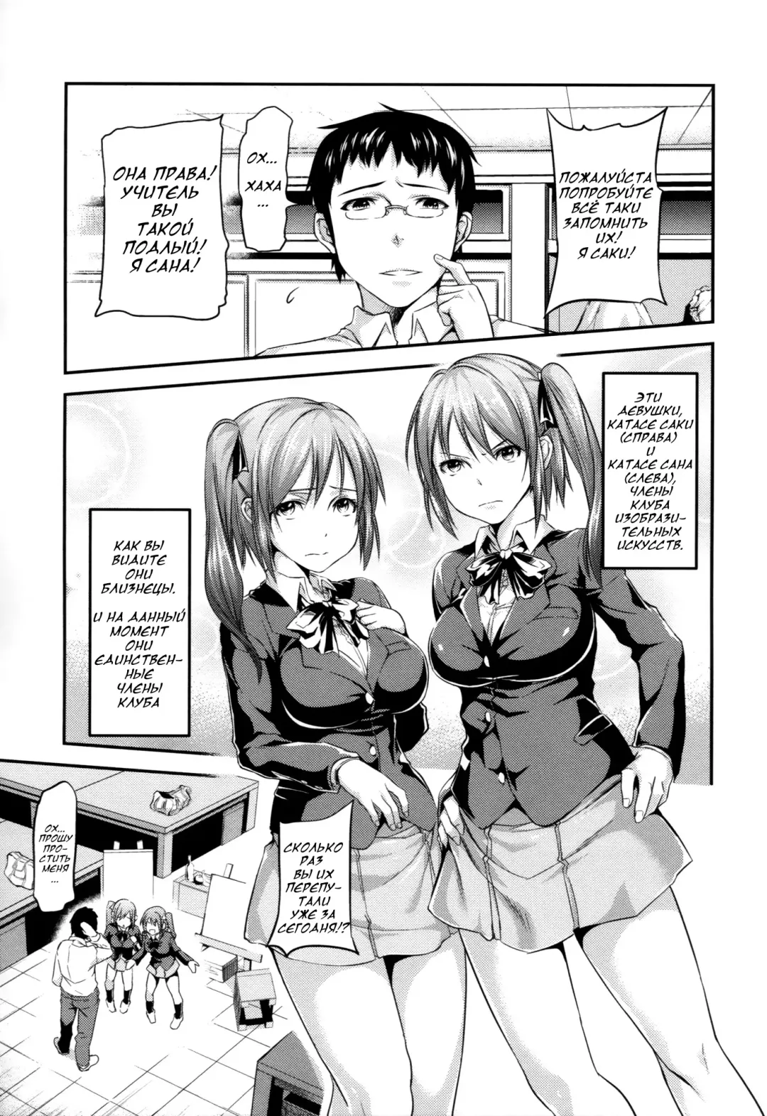 [Yorisuke] Two Platoons Attack Fhentai - Page 3