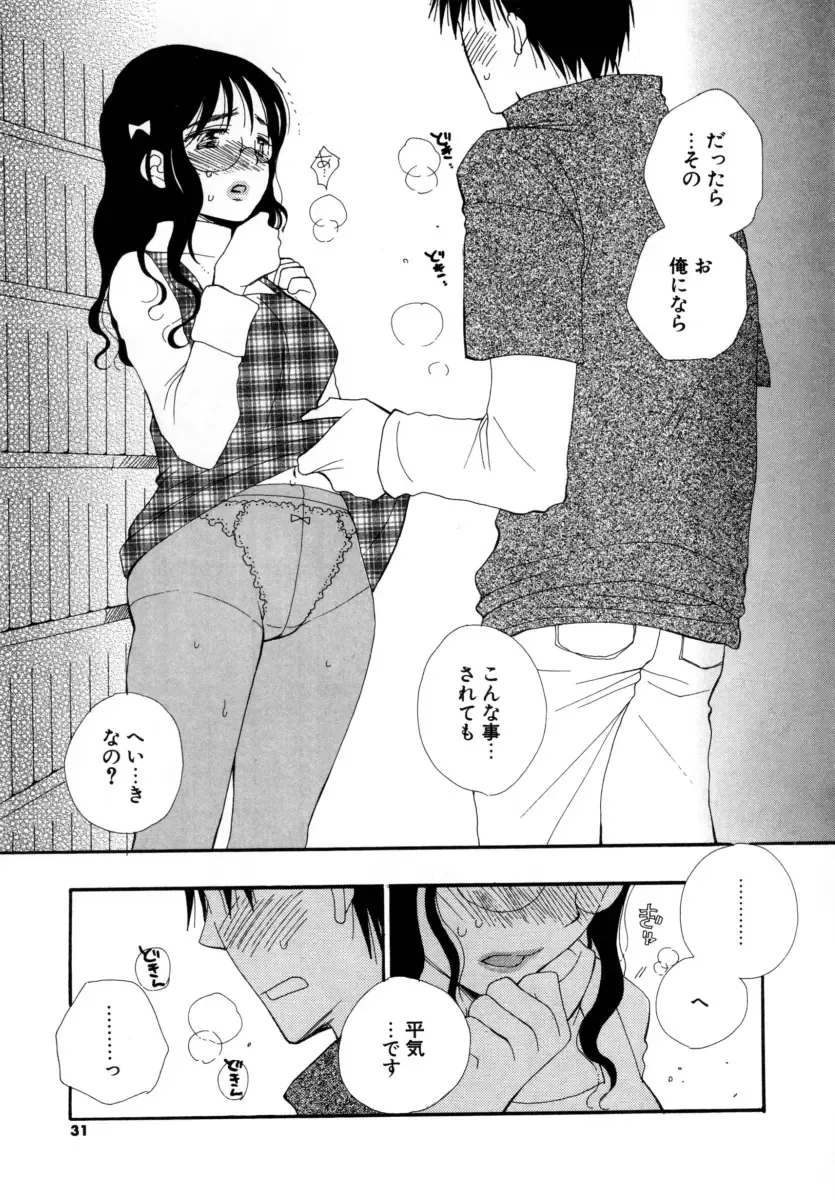 [Inomoto Rikako] LOVE STORE Fhentai.net - Page 30