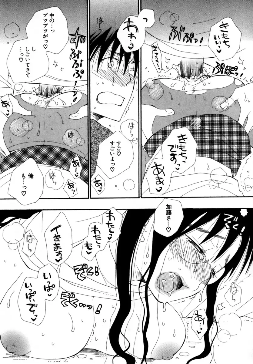 [Inomoto Rikako] LOVE STORE Fhentai.net - Page 40