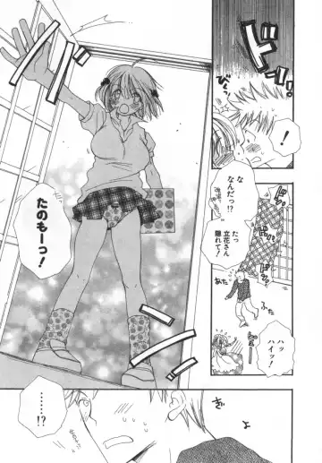 [Inomoto Rikako] LOVE STORE Fhentai.net - Page 164