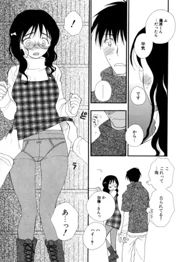 [Inomoto Rikako] LOVE STORE Fhentai.net - Page 29