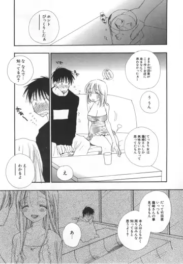 [Inomoto Rikako] LOVE STORE Fhentai.net - Page 46