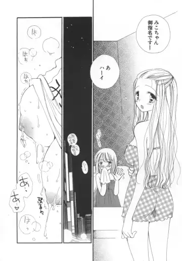 [Inomoto Rikako] LOVE STORE Fhentai.net - Page 65