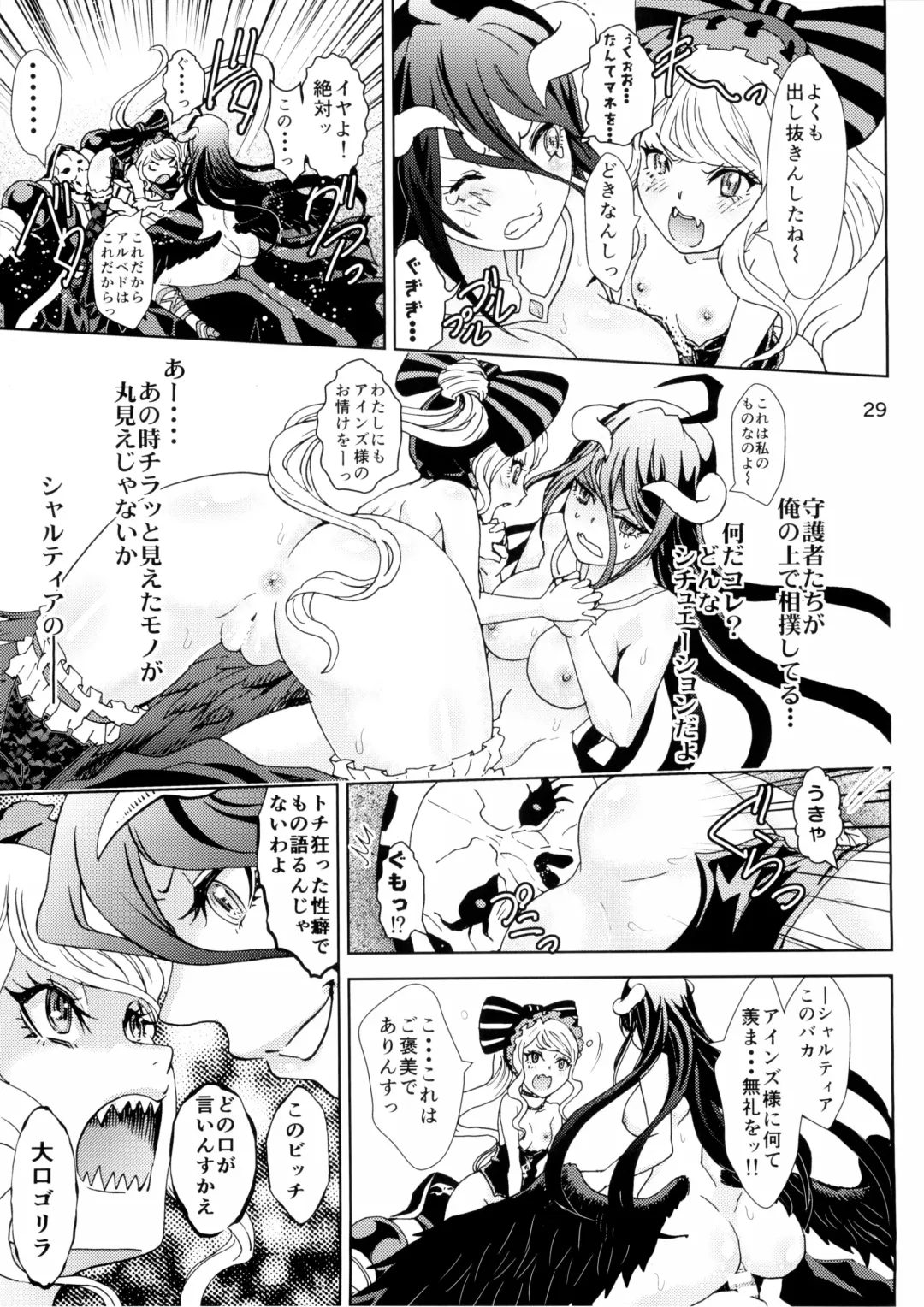 [Rurukichi] Nazarick Biyori Fhentai - Page 28