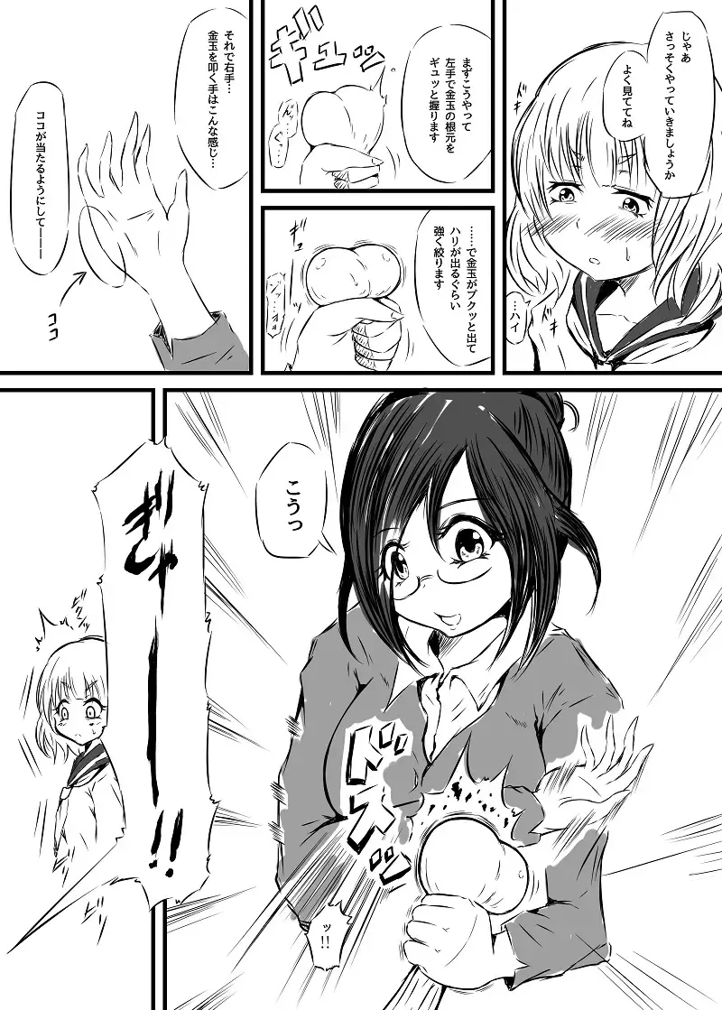 [Mutsu] Futanari enjoys ballbreaking3 Fhentai - Page 3