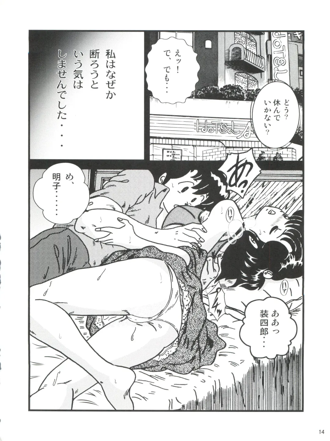 [Jigoku Sensei Hirobe] Fairy 18 Fhentai - Page 14