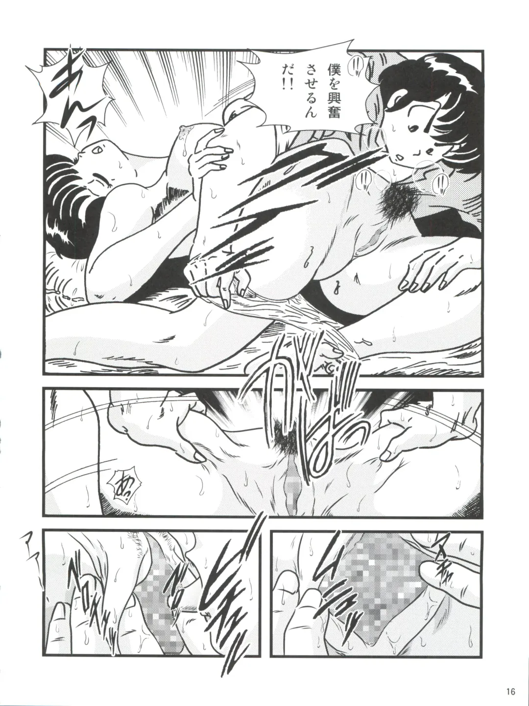 [Jigoku Sensei Hirobe] Fairy 18 Fhentai - Page 16