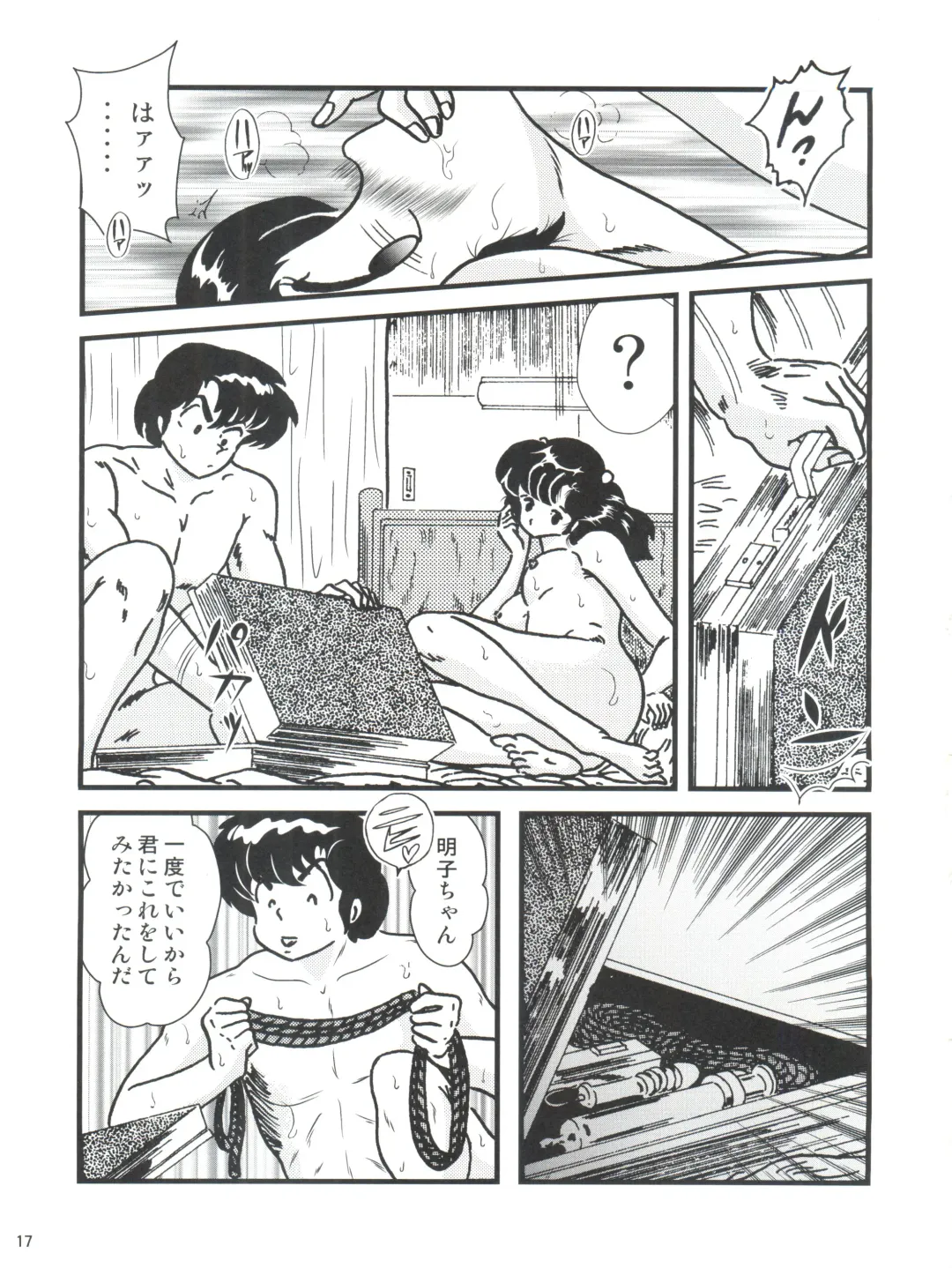 [Jigoku Sensei Hirobe] Fairy 18 Fhentai - Page 17