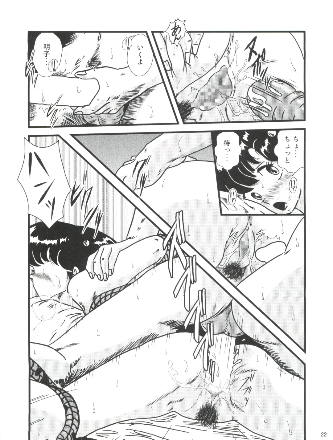 [Jigoku Sensei Hirobe] Fairy 18 Fhentai - Page 22