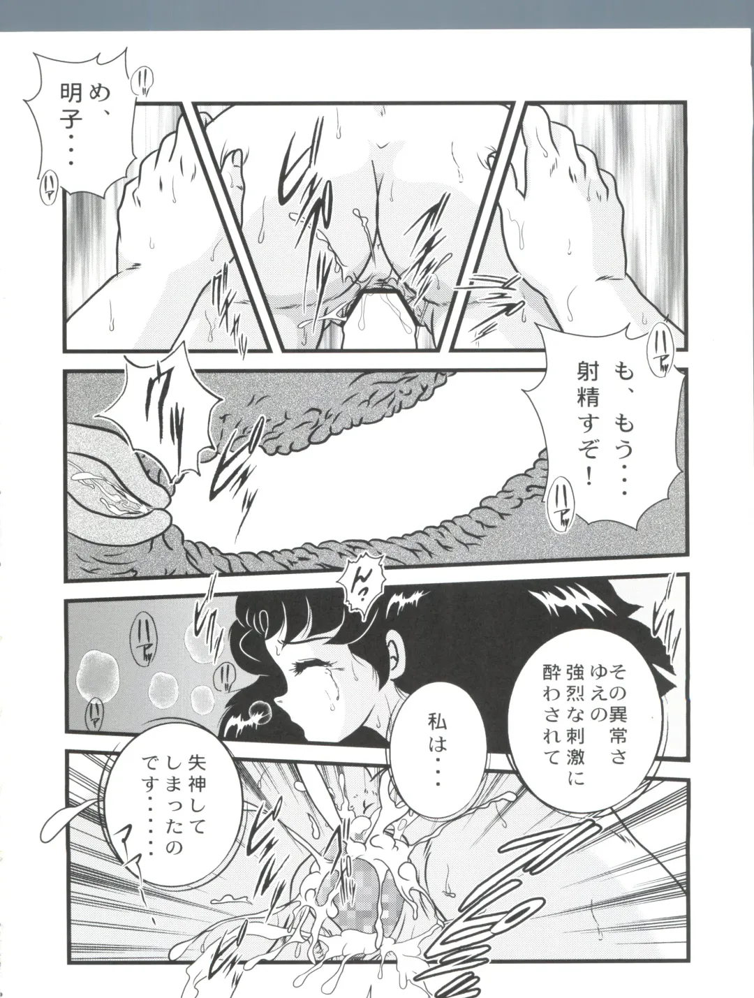 [Jigoku Sensei Hirobe] Fairy 18 Fhentai - Page 24