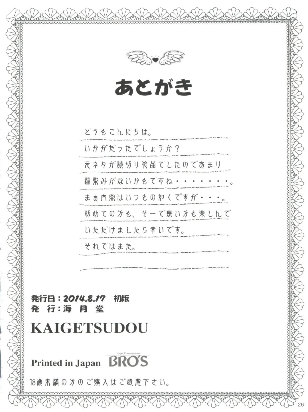 [Jigoku Sensei Hirobe] Fairy 18 Fhentai - Page 26