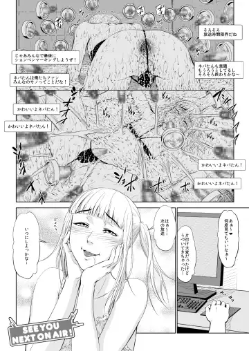 Net Party ~Kuukan Tsunageruteki na Yatsu de Chinpo Atsumetemita~ Fhentai.net - Page 16