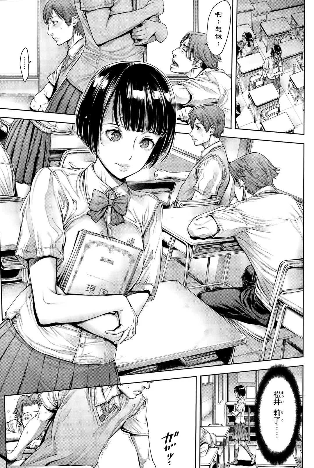 [Okayusan] School Caste Ch. 1 | 学校种姓 章一 Fhentai.net - Page 3