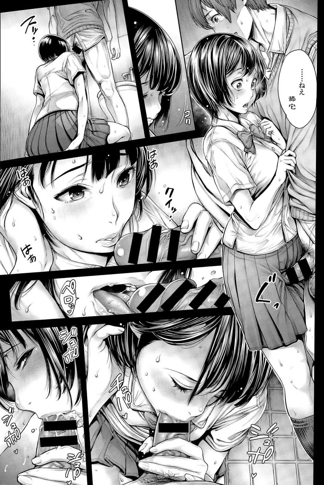 [Okayusan] School Caste Ch. 1 | 学校种姓 章一 Fhentai.net - Page 5