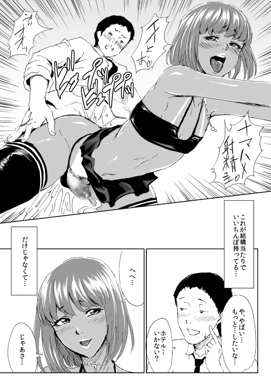 Kuro Gal Bitch Otouto-kun no Daresen! Ketsuana Houshi Kiroku Fhentai - Page 3