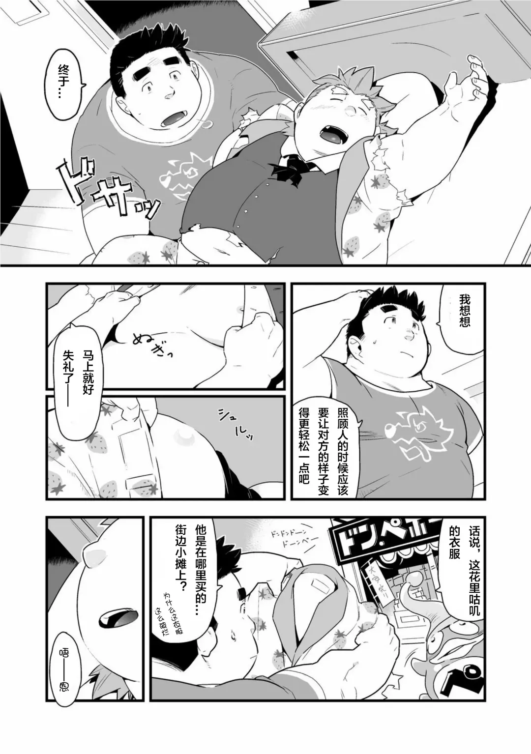 [Kira Nerisu - Tecfront] Incubus! 1 Fhentai - Page 14