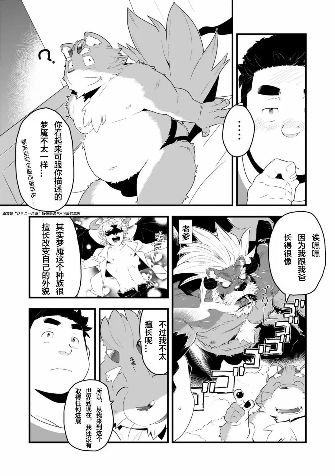 [Kira Nerisu - Tecfront] Incubus! 1 Fhentai - Page 20