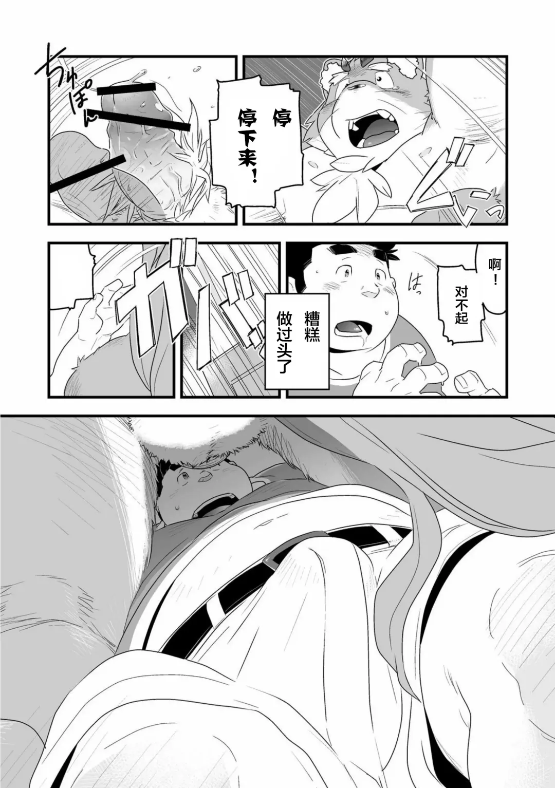 [Kira Nerisu - Tecfront] Incubus! 1 Fhentai - Page 29