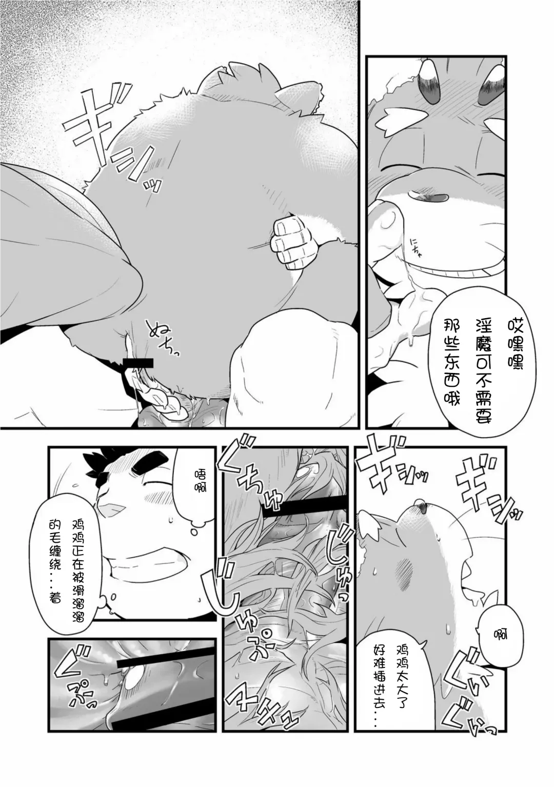 [Kira Nerisu - Tecfront] Incubus! 1 Fhentai - Page 32