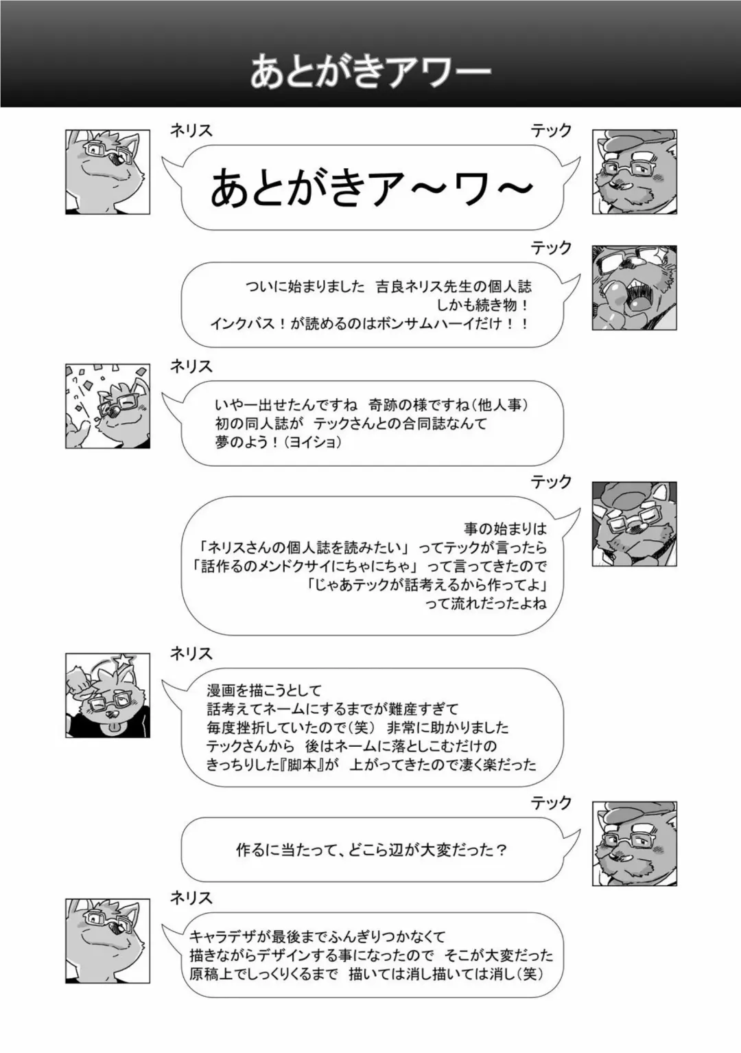 [Kira Nerisu - Tecfront] Incubus! 1 Fhentai - Page 38