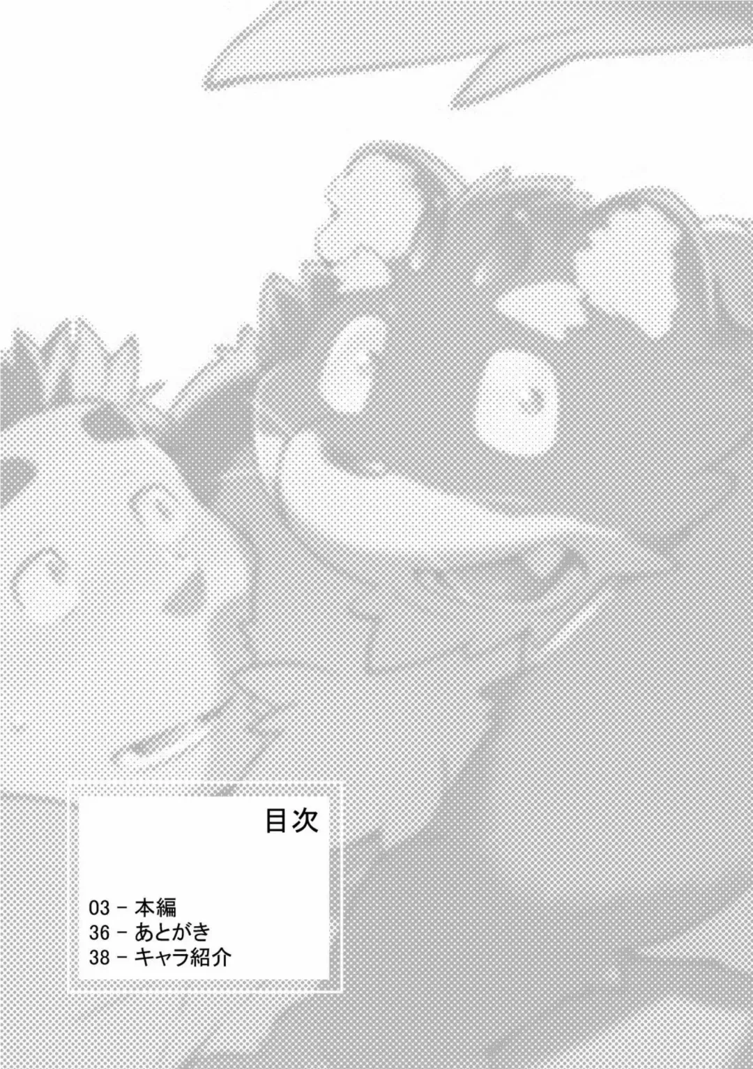 [Kira Nerisu - Tecfront] Incubus! 1 Fhentai - Page 4