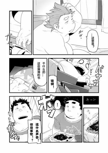 [Kira Nerisu - Tecfront] Incubus! 1 Fhentai - Page 16