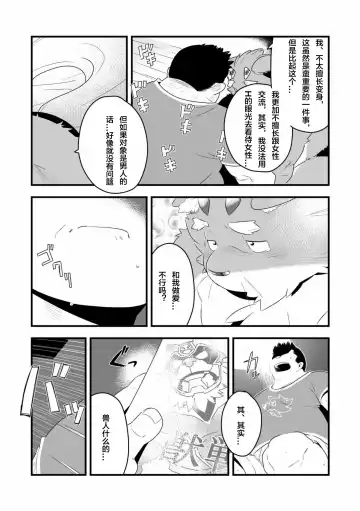 [Kira Nerisu - Tecfront] Incubus! 1 Fhentai - Page 23