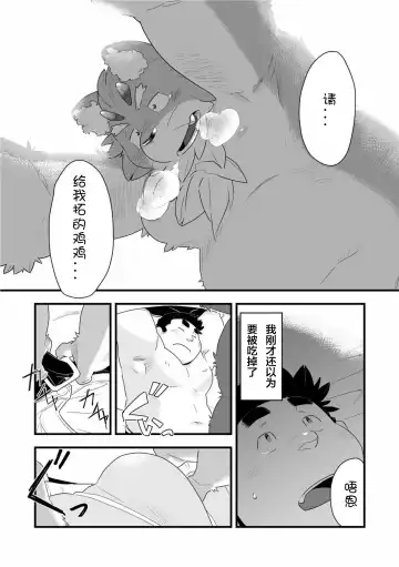 [Kira Nerisu - Tecfront] Incubus! 1 Fhentai - Page 30