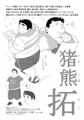 [Kira Nerisu - Tecfront] Incubus! 1 Fhentai - Page 40