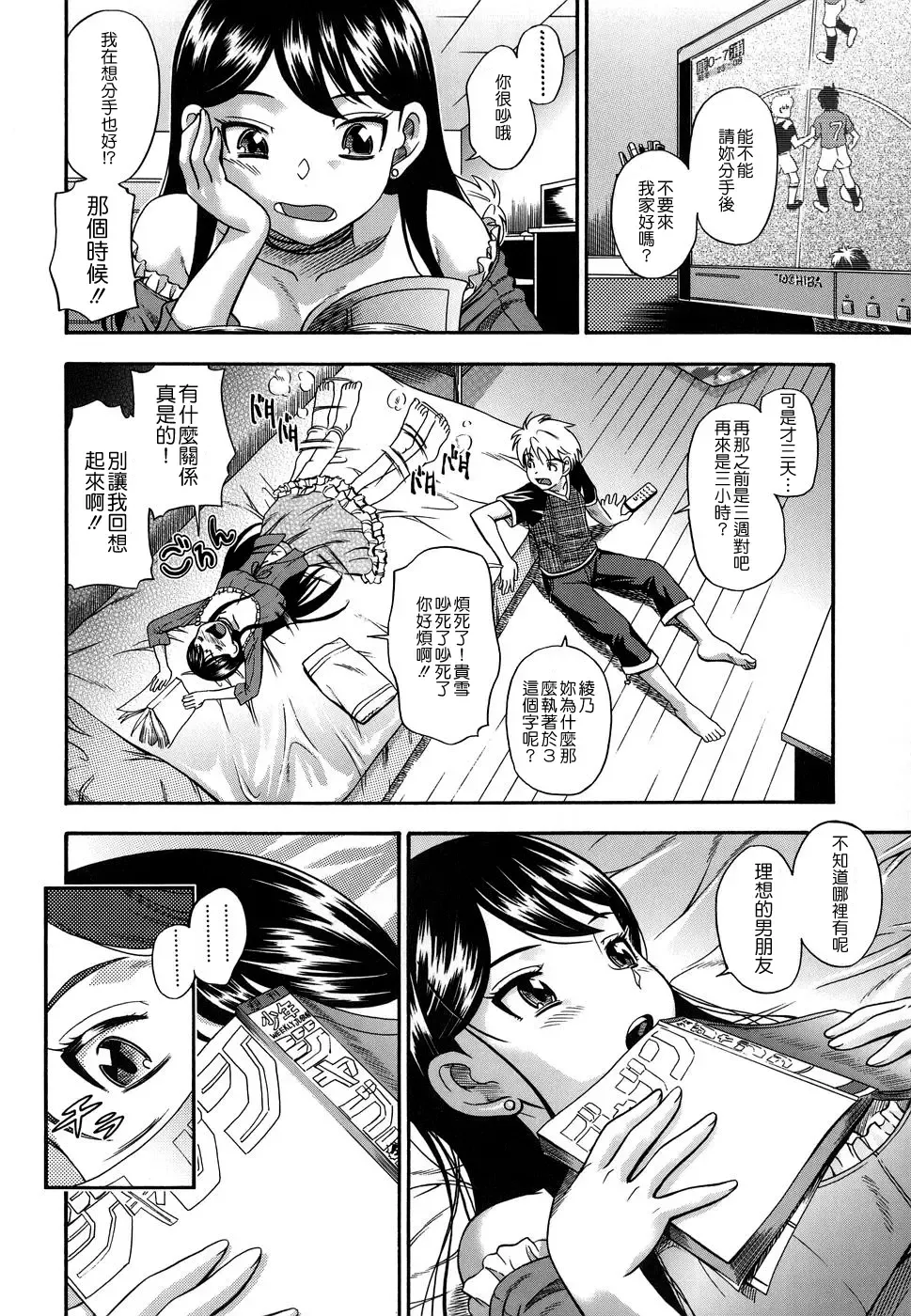 [Fukudahda] 0 Kyori no Koi | 0-Distance Love (decensored) Fhentai - Page 2