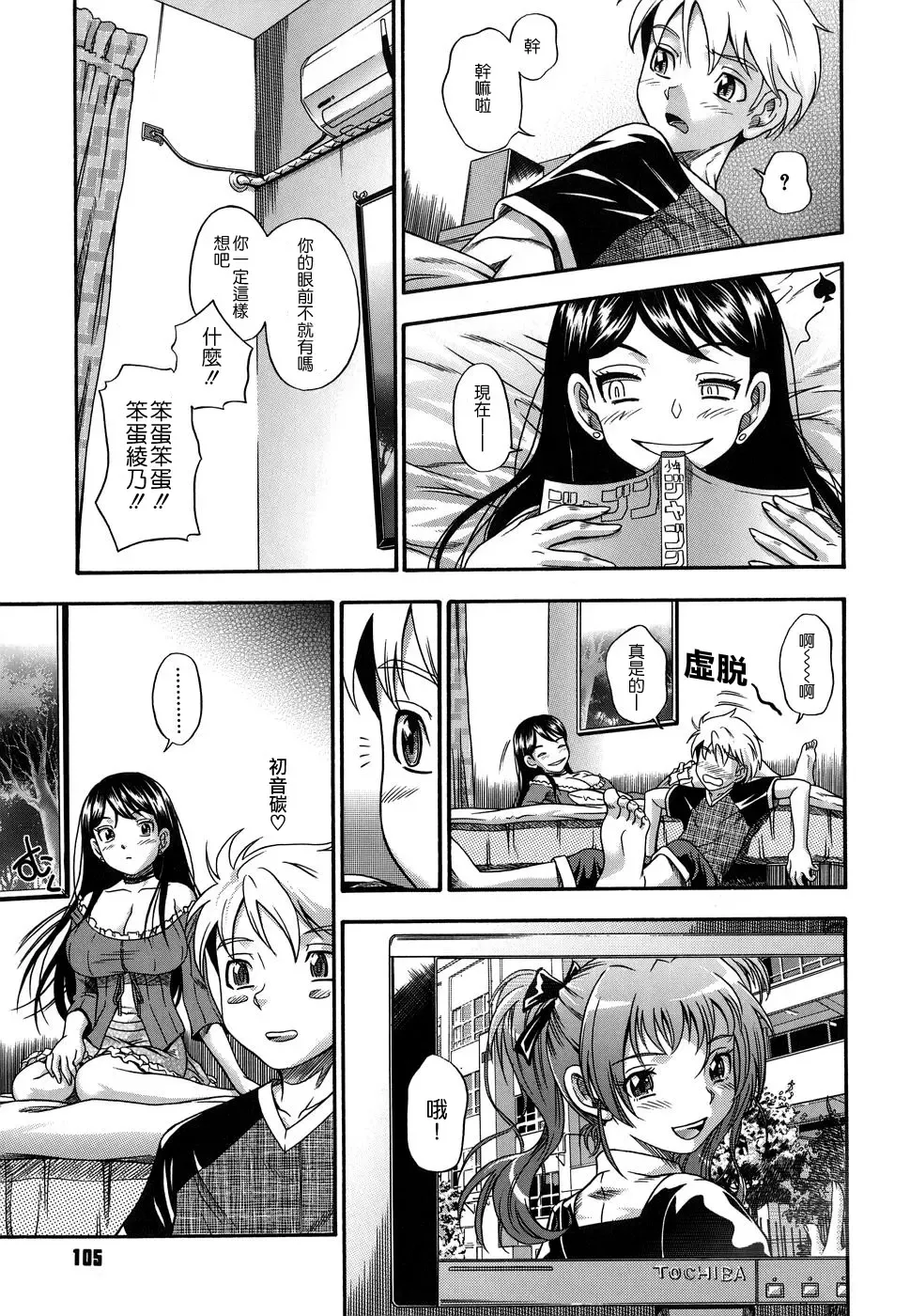 [Fukudahda] 0 Kyori no Koi | 0-Distance Love (decensored) Fhentai - Page 3