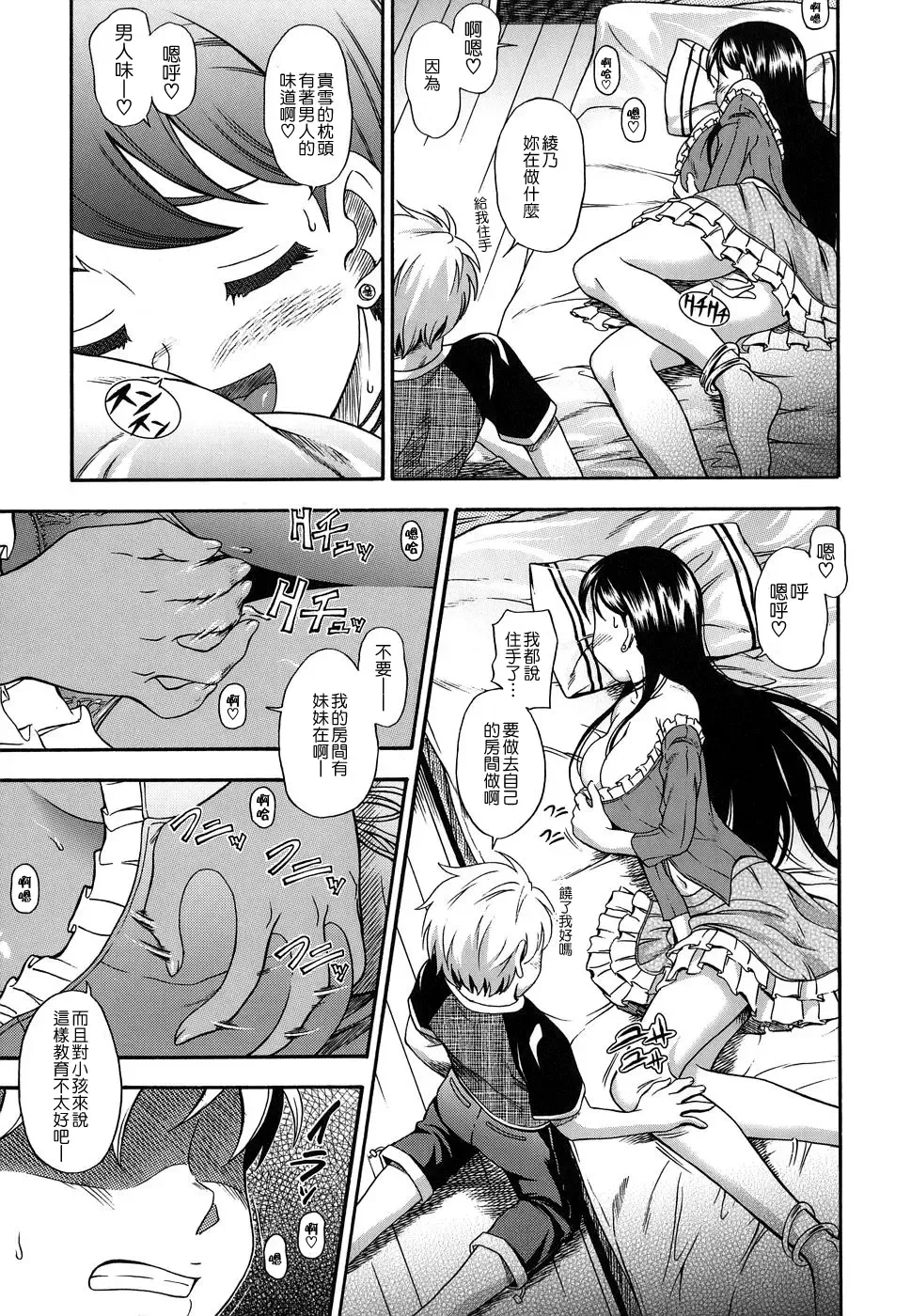 [Fukudahda] 0 Kyori no Koi | 0-Distance Love (decensored) Fhentai - Page 5