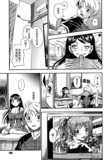 [Fukudahda] 0 Kyori no Koi | 0-Distance Love (decensored) Fhentai - Page 3